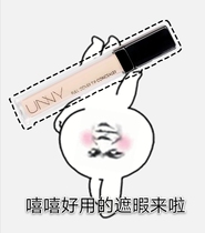 Send beauty eggs two minus five new edition unny moist zhe xia ye 7 5ml cover black rim of the eye acne brighten repair
