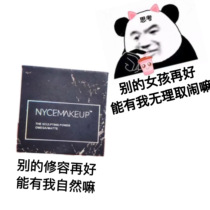 With brush Nycemakeup repair highlights ome * ga natural Asian gray dumpling tone silhouette nose shadow