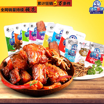 Tu Lao Han Qingjiang wild fish 500g11 flavor bulk wild fish small fish dried fish snacks Hubei Yichang Three Gorges specialty