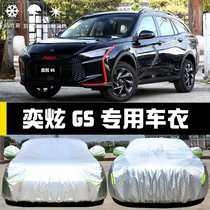 Dongfeng wind Shenyi Hyun GS special car jacket car cover sunscreen rainproof dust insulation thick sunshade cover cloth car cover full cover