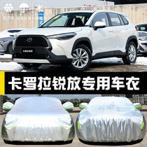 FAW TOYODA CAROLA SHARP RELEASE SPECIAL CAR CLOTHING HOOD SUNSCREEN SUNPROOF AND DUST INSULATION SUNCLOTH CAR COVER FULL HOOD