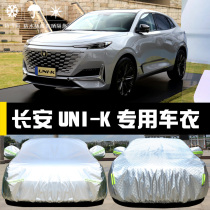 2021 Changan UNI-K special car cover unik sunscreen rainproof heat insulation thick sunshade cover cloth car cover