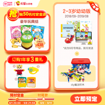 (Magic Block Set) Qiaohu Early Education Magic Building Block Set 2-3 Years 1 Year Edition
