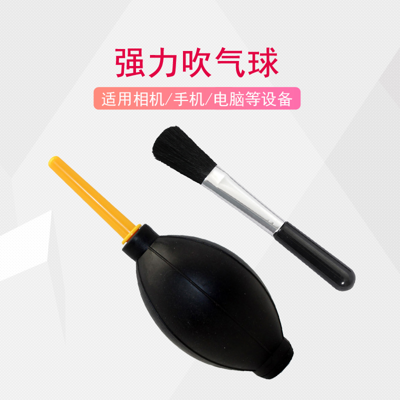 Clean air blowing powerful blow balloon SLR lens micro-single camera computer keyboard cleaning leather tiger dust removal accessories