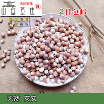 Danjiangkou farm-produced red skin gorgon kernel semi-open gorgon rice Chicken head rice 250g 2 parts