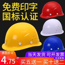 GRP Safety Helmet Site Construction Safety Headhat Male National Standard Lead Thickening Protective Helmet Custom Print Character