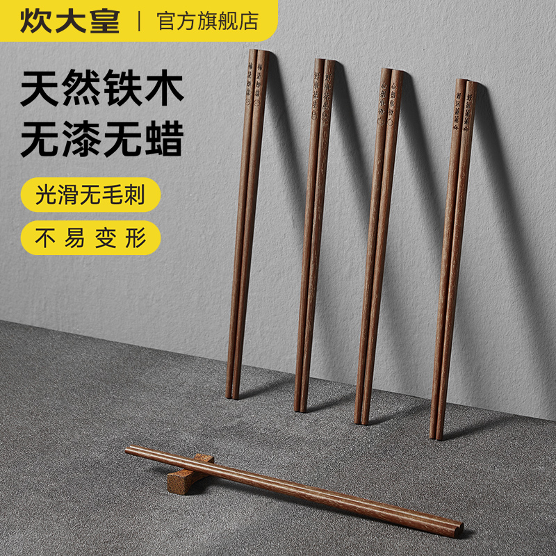 Chui Dahuang 箸 10 組の家庭用高級新しいアイアンウッド箸、ペイントフリー、ワックスフリーの木製箸、滑り止め、揚げ物、高温耐性