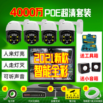  High-definition monitoring equipment set Full set of monitor cameras with mobile phones remote home indoor and outdoor farms