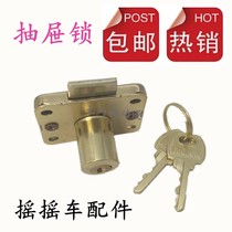 Rocking car accessories Lock Drawer lock Money box lock Coin swing machine lock Money box lock Coin machine lock