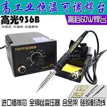 Industrial high-quality constant temperature soldering iron adjustable temperature soldering station 936B imported plug-in heating core silicone high temperature resistance
