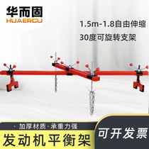 Automotive engine hanger balance rack steam bracket engine detachable maintenance and support support bracket repair lifting