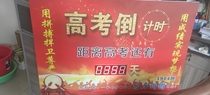 Safe operation days card days time cards automatic days count college entrance examination time days cards