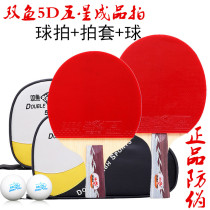 Pisces 5D table tennis racket double racket 7-layer pure wood floor horizontal racket straight ppq table tennis racket finished racket