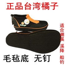 Orange anti-skid shoes fishing shoes nail-free felt bottom back to the stream Saikai sea fishing shoes reef shoes fishing shoes