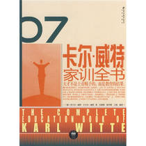 (Genuine) Calwitt Family Instructions (Germany) Old Calwitt Little Calwitt Wu Lili