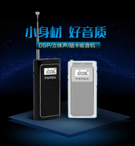 PANDA Panda 6200 pocket charging card radio MP3 portable lithium TF card playback