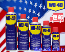 Original WD-400000 can rust rust dehumidification lubricant 40 100 200 300 400ML