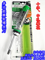 Japanese Weiwei VESSEL Multi-function Ratchet Screwdriver Phillips Phillips Head TD-6808TX