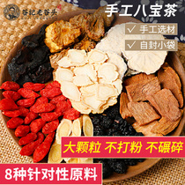 Ginseng Wubao tea wolfberry can be used with Cistanche male Huang Jing kidney conditioning and staying up late health tea products