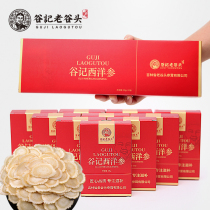 Old Valley Tou Western Ginseng slices Changbai Mountain Northeast Special Products 10 Boxes