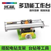 Table drill multi-function Cross Table high precision slide table mini mini drill and milling machine electric drill bracket diy matching
