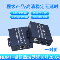 HD HDMI extender RJ45 to network cable transmission audio and video transceiver USB mouse keyboard signal amplifier