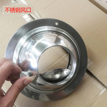 Ventilation project spout air vent kitchen spherical adjustable spout Hood air supply stainless steel sowing device