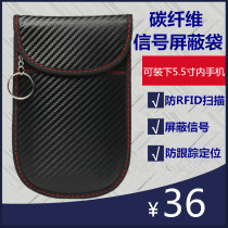New carbon fiber mobile phone anti-radiation signal shielding bag anti-GPS positioning isolation signal anti-interference conference room
