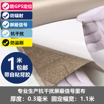 Adhesive RFID radiation-proof fabric Self-adhesive adhesive shielding wall room wall self-adhesive shielding Wear-resistant conductive fiber