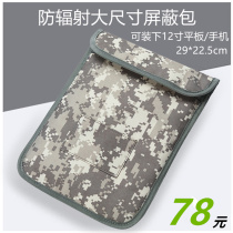 Tablet PC mobile phone anti-radiation bag signal shielding bag notebook bag ipad anti-tracking bag