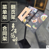 Special hotel menu card data rack menu display rack company contract publicity rack with clip landing sign