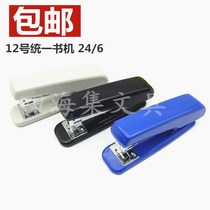 Deli 0306 Stapler Stapler No 12 standard type can be ordered 25 pages Unified 24 6 Stapler Office stationery