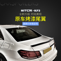Applicable 08-21 Mercedes-Benz E-series W212 tail wing Mercedes-Benz W213 new E320 E260L E300L E63 tail