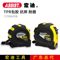 Hongdi tape measure Feng Shui Luban 3 meters 5 meters 7 5 meters 10 meters drop-resistant wear-resistant thickening high stiffness high precision meter ruler