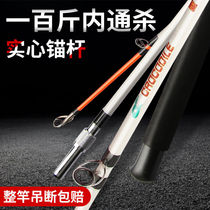 Treatment of solid anchor rod anchor fishing rod suit far throw fishing rod for black road subboat rod sea rod ice fishing full set