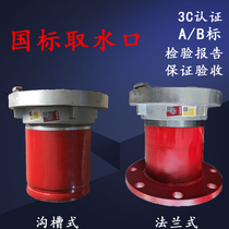 KY150 flange trench fire-taking water suction port 6-inch fire tank pool water intake points 200