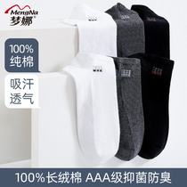Meng Na mens socks short socks mens summer thin cotton antibacterial and deodorant sweating mens socks cotton boat Socks summer