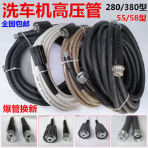 High pressure car washing machine fiber steel wire pipe 280 380 5558 portable household cleaning machine explosion-proof water gun water pipe
