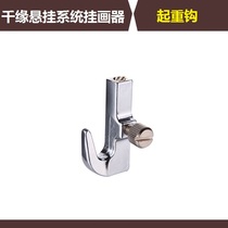 Painter hanging painting track up and down moving alloy chrome plated thousand edge hanging exhibition home creative hook lifting hook