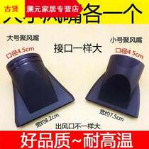 Hair dryer head wind pipe head wind Hood dryer large oven hood air collector comb air nozzle blowing