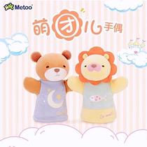 Foreign trade Original Single Bear Hand Puppet Toys Animals Gloves Appeasement Dolls Show Belly Plush Hand Control Appeasing Puppet
