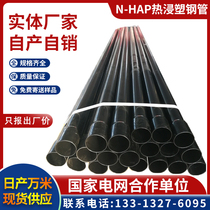 Power threading cable DN100 hot-dip plastic-steel cable protection tube hot-dip plastic steel tube for hot-dip plastic-steel cable protection tube