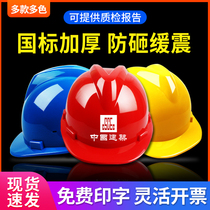 Safety Helmet Construction Site Male National Standard Breathable Construction Work Leader Head Hat Electrician Labor Bail Thickened Protective Helmet Printed Word
