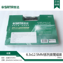 SATA SHIDA TOOL 09013 6 3x12 5MM series sleeve set Auto repair tool set