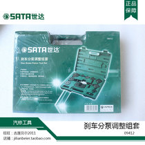 SATA WDA Automotive Tool Set Brake Pump Adjustment Set for Automotive Repair and Repair Tool Set 09412