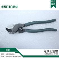 Price SATA Shida Tool Cable Cutting Pliers 72501 72502 72503 Cable Cutter