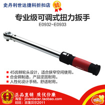 Z force easy to get-professional grade adjustable torque wrench E0932 E0933