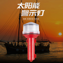 Signal light Marine LED solar beacon light Boat navigation net beacon light Ship positioning light Flash three-color light