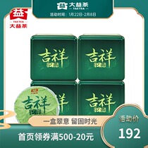 Dayi Pu 'er Tea Auspicious Tuocha Raw Tea 100g * 4 Iron Boxed 1401 Batch