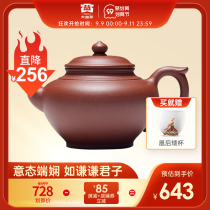 Dai Yiyi Gongfang Yixing purple clay handmade purple clay pot 200cc